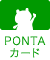 PONTAカード