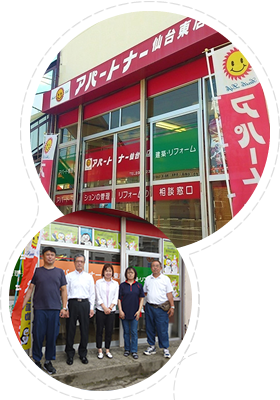 【写真】東北│仙台支店仙台東店